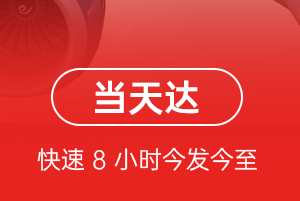 普洱思茅机场空运航空货运公司【机场