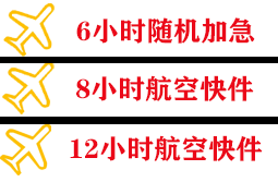 普洱思茅机场空运快递公司,专业空运当天件